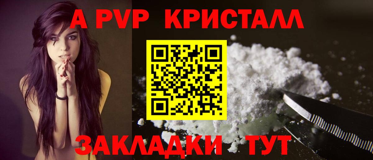 Alpha PVP кристаллы  A-PVP СК КРИС  APVP  Вход с VPN  Кинель  Alpha PVP Соль 