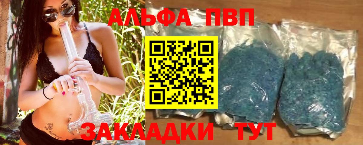 APVP мука Кинель