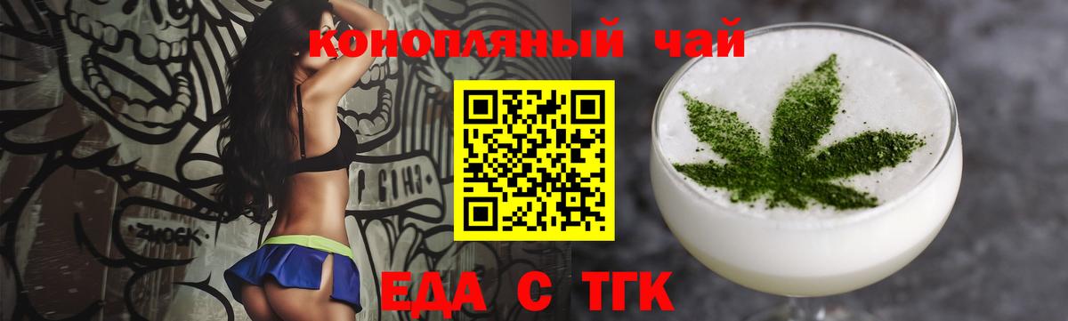 Cannafood конопля  Вход с VPN  Кинель 