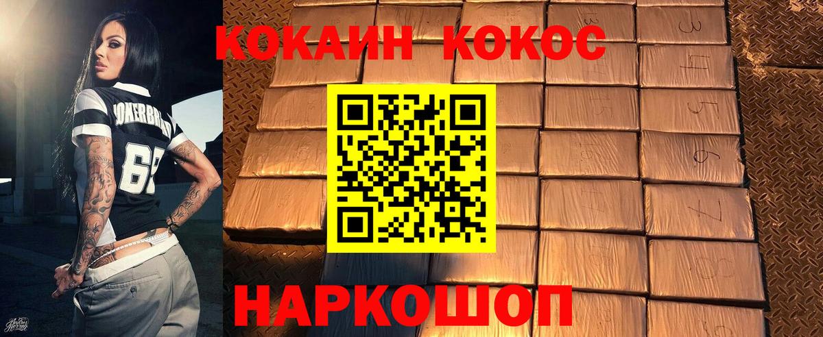 Кинель  COCAIN Эквадор  Вход с VPN 