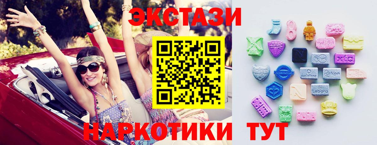 Ecstasy 280мг  Вход с VPN  Ecstasy  закладка  ЭКСТАЗИ Cube  Кинель 