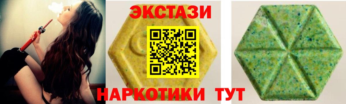 Ecstasy 280 MDMA Кинель