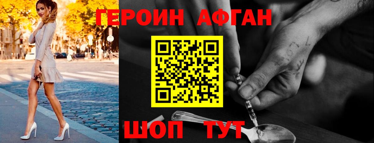 Героин белый Кинель