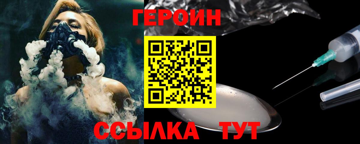 Кинель  Героин VHQ  Вход с VPN 