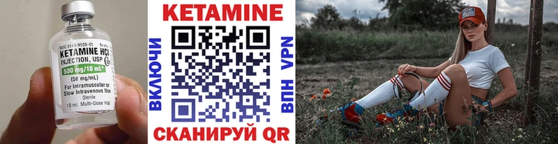 Кетамин VHQ Кинель