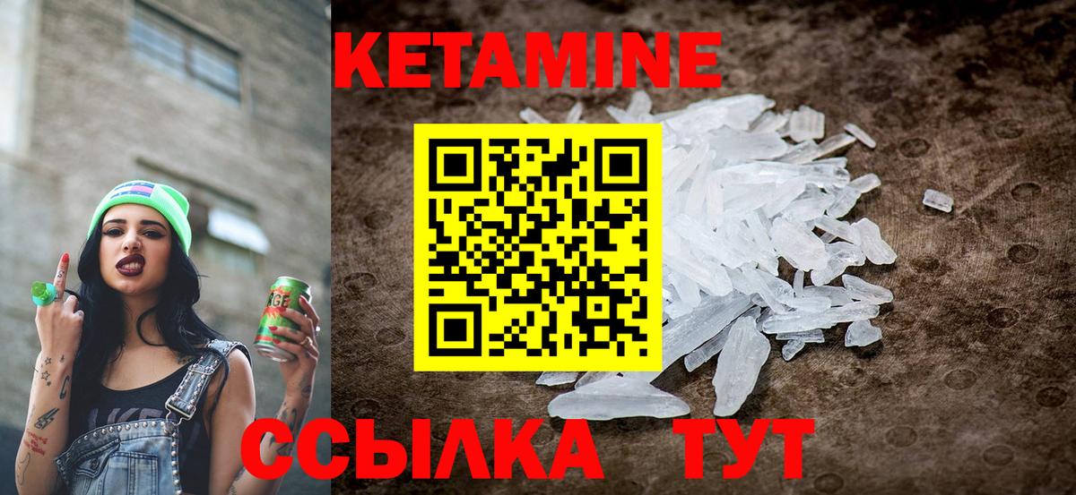 КЕТАМИН ketamine  Вход с VPN  Кинель  КЕТАМИН VHQ 