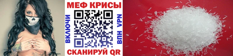 МЕФ VHQ  купить   Кинель 