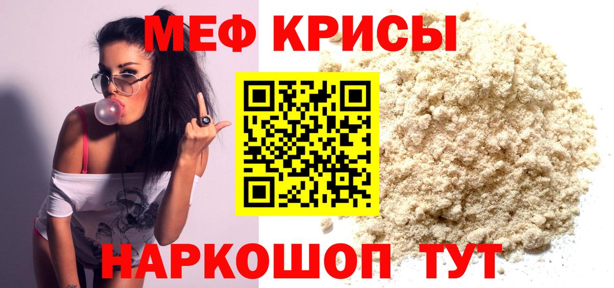 Меф кристаллы Кинель