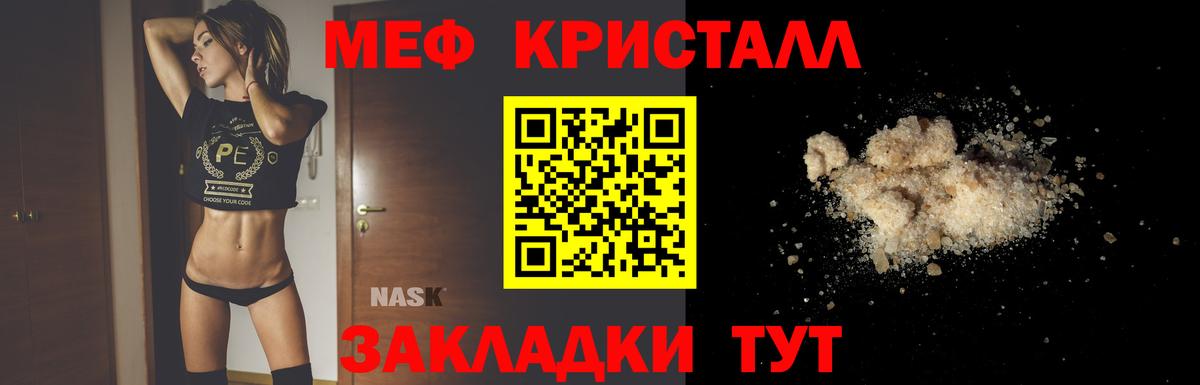 Мефедрон кристаллы  МЕФ  где найти наркотики  Кинель  Вход с VPN  МЕФ  МЯУ-МЯУ 4 MMC 