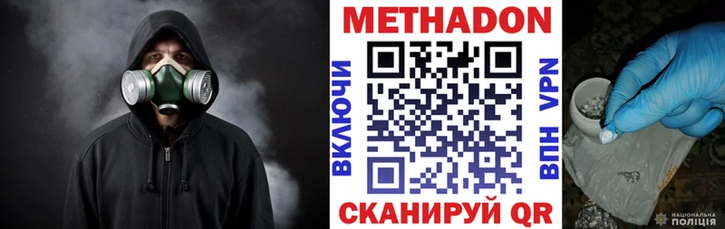 МЕТАДОН мёд  MEGA сайт  Кинель 