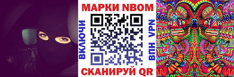 Марки 25I-NBOMe 1500мкг  сколько стоит  Кинель 