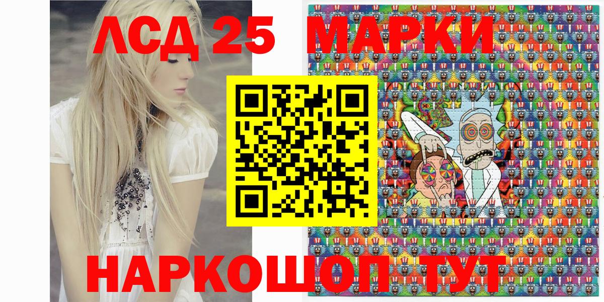 Марки NBOMe 1,8мг  Марки NBOMe 1,8мг  Кинель  Вход с VPN 