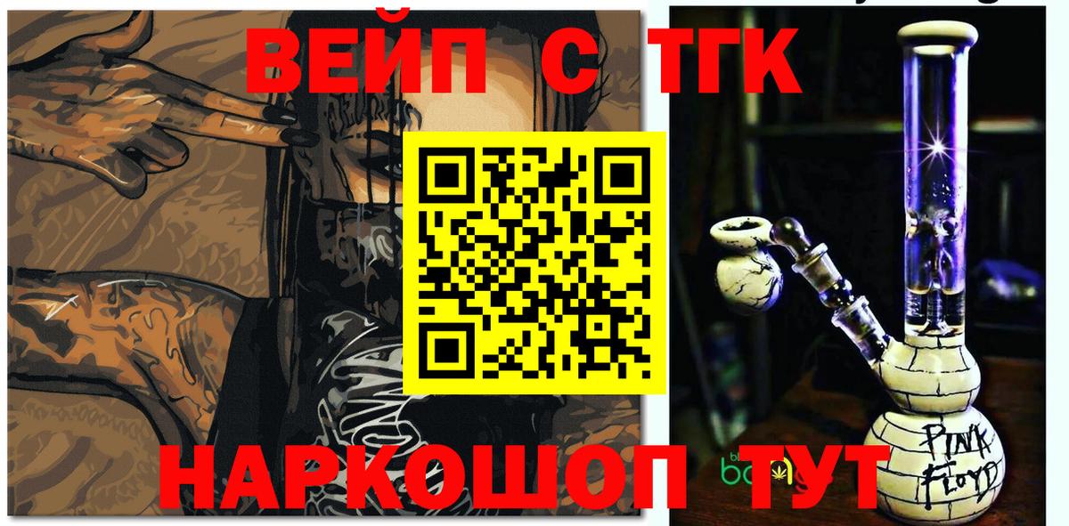 ТГК жижа Кинель